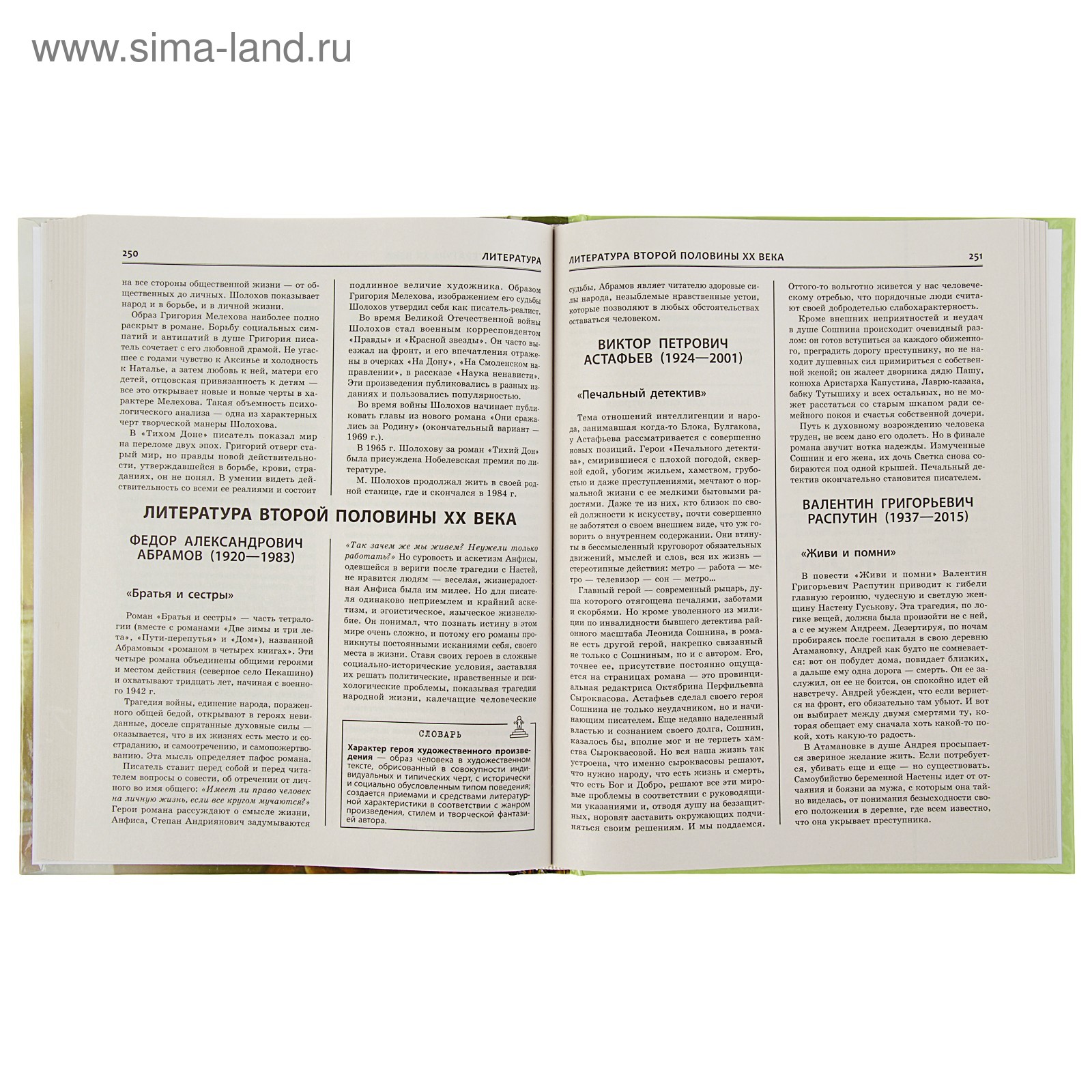 Новейший полный справочник школьника. 5-11 классы. В 2-х томах (+ CD)  (3783864) - Купить по цене от 653.00 руб. | Интернет магазин SIMA-LAND.RU