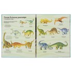 Энциклопедия для малышей с клапанами «Большая книга о больших динозаврах» - Фото 6