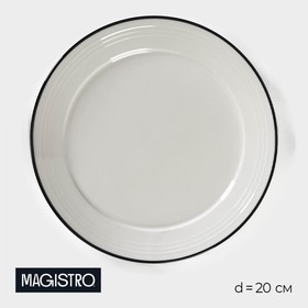 Тарелка фарфоровая десертная Magistro «Морской бриз», d=20 см, цвет белый