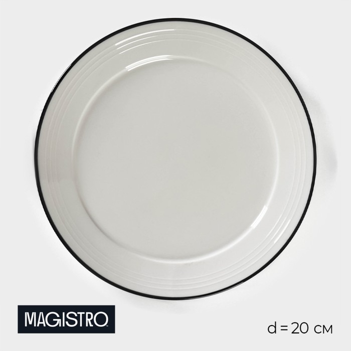 Тарелка фарфоровая десертная Magistro «Морской бриз», d=20 см, цвет белый - Фото 1