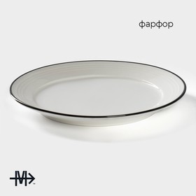Десертная тарелка Magistro «Морской бриз», d=20 см, фарфор, белая