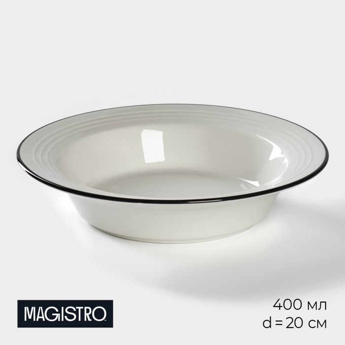 Тарелка фарфоровая обеденная Magistro «Морской бриз», 400 мл, d=20 см, цвет белый - Фото 1