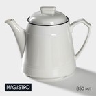 Чайник фарфоровый заварочный Magistro «Морской бриз», 850 мл, цвет белый - фото 2985870
