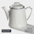 Заварочный чайник Magistro «Морской бриз», 850 мл, фарфор, белый - Фото 1