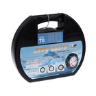 Цепи противоскольжения R=13 - 15, набор 2 шт. - Фото 5