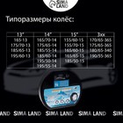 Цепи противоскольжения R=13 - 15, набор 2 шт. - Фото 3