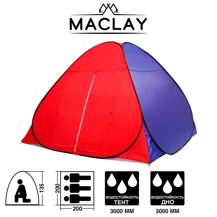 Палатка самораскрывающаяся 200 х 200 х 135 см, красный/синий - Фото 1