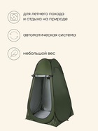 Палатка туристическая для душа и туалета maclay, 120×120×195 см, автоматическая, трекинговая, однослойная, зелёная - Фото 2