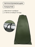Палатка туристическая для душа и туалета maclay, 120×120×195 см, автоматическая, трекинговая, однослойная, зелёная - Фото 4