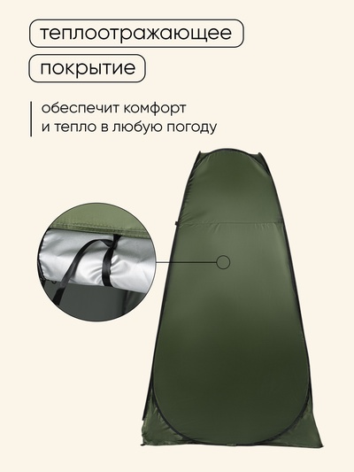 Палатка туристическая для душа и туалета maclay, 120×120×195 см, автоматическая, трекинговая, однослойная, зелёная