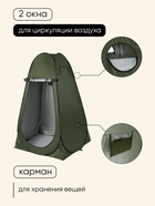 Палатка туристическая для душа и туалета maclay, 120×120×195 см, автоматическая, трекинговая, однослойная, зелёная - Фото 5