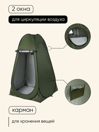 Палатка туристическая для душа и туалета maclay, 120×120×195 см, автоматическая, трекинговая, однослойная, зелёная