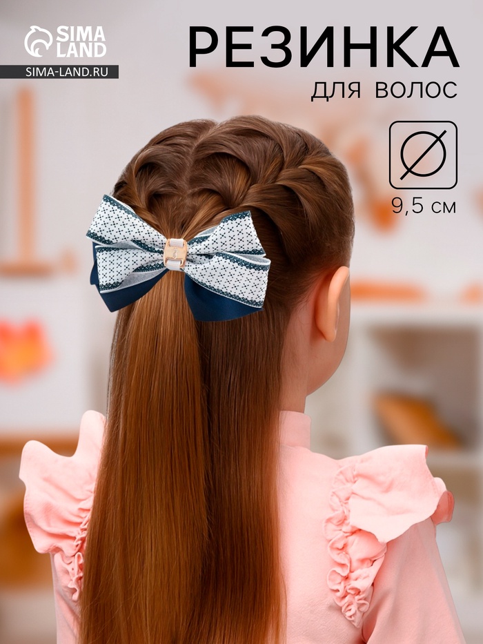 Бант для волос на резинке «Школьница», текстура, 9.5 см, бело-синий - Фото 1