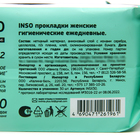 Прокладки ежедневные Inso Anion O2, 30 шт/упаковка - Фото 3