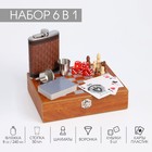 Подарочный набор «Шахматы с аксессуарами» 6 в 1, МИКС - Фото 1