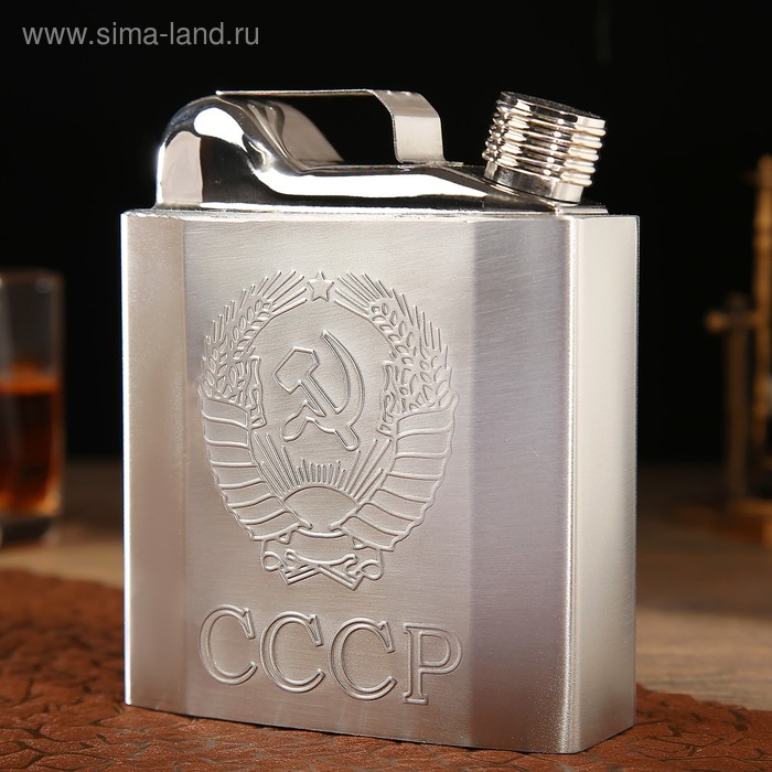 Фляжка для алкоголя и воды "СССР", нержавеющая сталь, подарочная, армейская, 540 мл - Фото 1