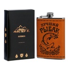Фляжка «Рыбак», нержавеющая сталь, 270 мл, 9 oz 3537807 - фото 16372341