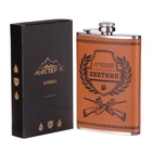 Фляжка «Лучший охотник», нержавеющая сталь, 270 мл, 9 oz - Фото 5