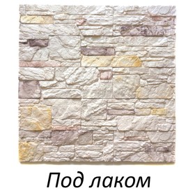 

Декоративный камень Сланец ассорти (40шт в наборе), кофе с молоком, 1м2