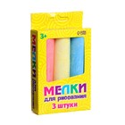 Мелки для рисования, набор 3 цвета, 81 г - Фото 3