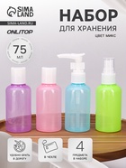 Набор для хранения, 4 предмета, в чехле, разноцветный - Фото 1