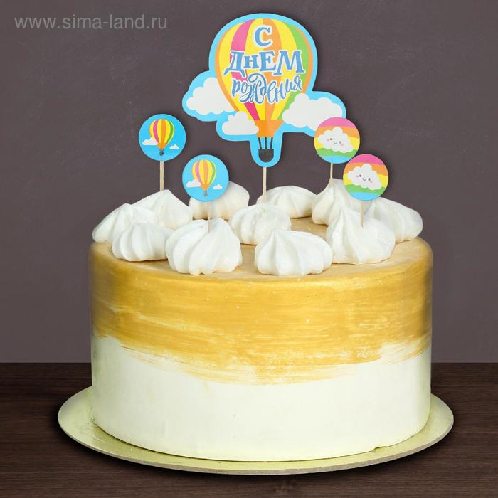 Украшение для торта «С Днём рождения», воздушный шар, набор: топпер, 4 шпажки - Фото 1