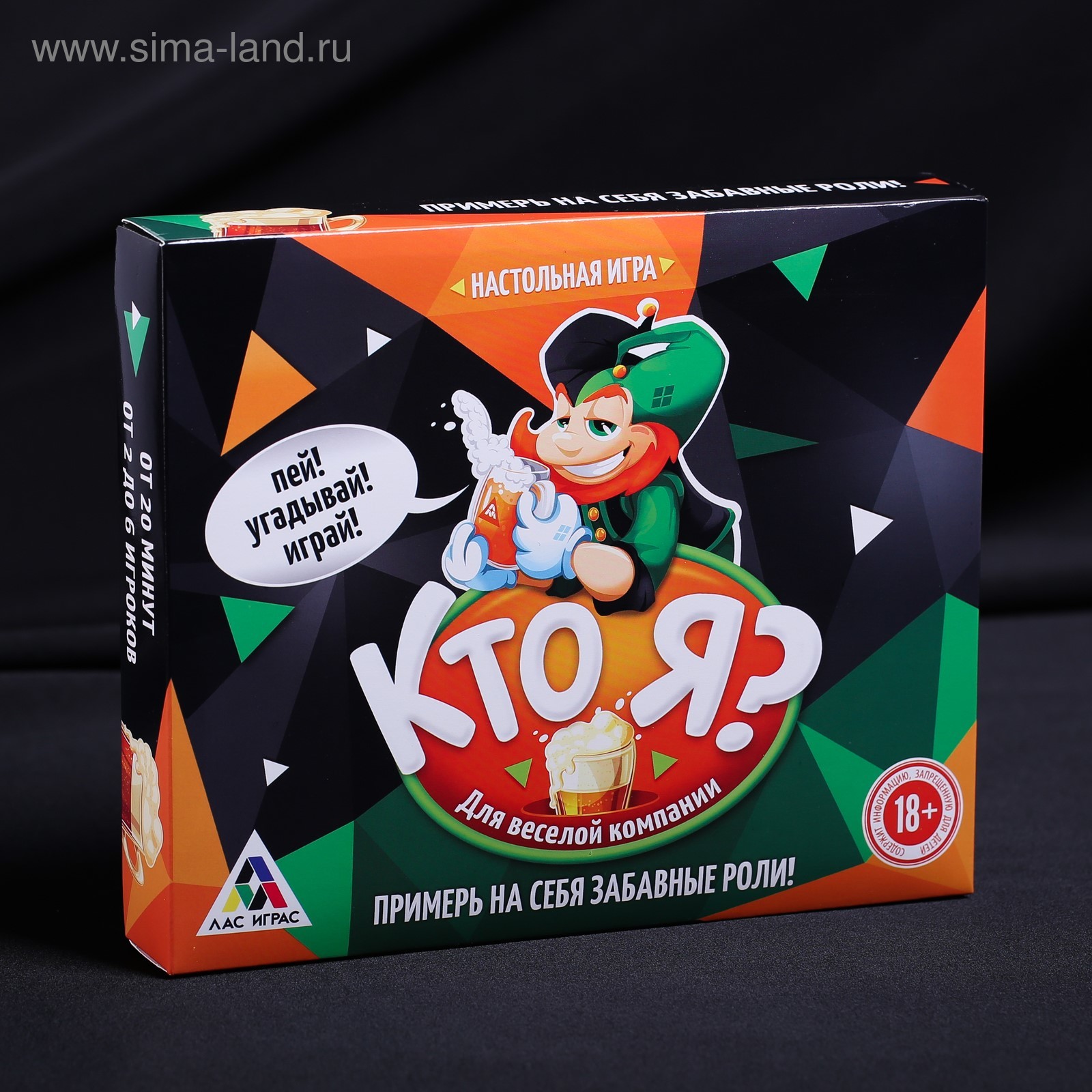 Настольная игра для веселой компании «Кто я?»