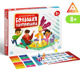 Настольная семейная игра на объяснение слов «Большая пантомима» 3095924