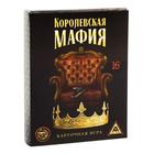 Игра карточная «Королевская мафия», 30 карт - фото 8401651
