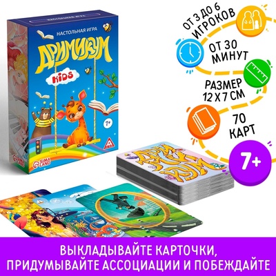 Настольная игра на ассоциации и воображение «Дримикум Kids», 64 карты, 7+