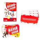 Фанты «Новый год: Шаляй-валяй», новогодние, 20 карт, 18+ - Фото 2