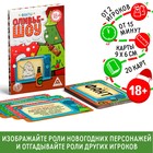 Фанты новогодние «Оливье шоу», 20 карт, 18+ - фото 8701975