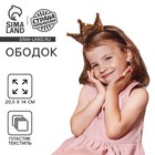 Ободок для волос карнавальный «Корона», с пайетками, золотой - Фото 1
