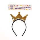 Ободок «Корона», с пайетками, цвет золотой - Фото 2