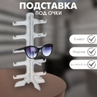 Подставка под очки 5 мест, 16×14.5×31 см, прозрачная - Фото 2