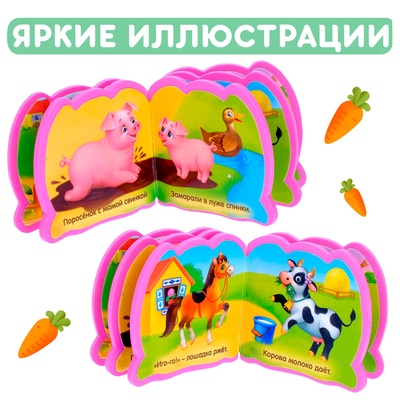 Мягкая книжка-малышка EVA «Весёлые зверята», 10 стр.