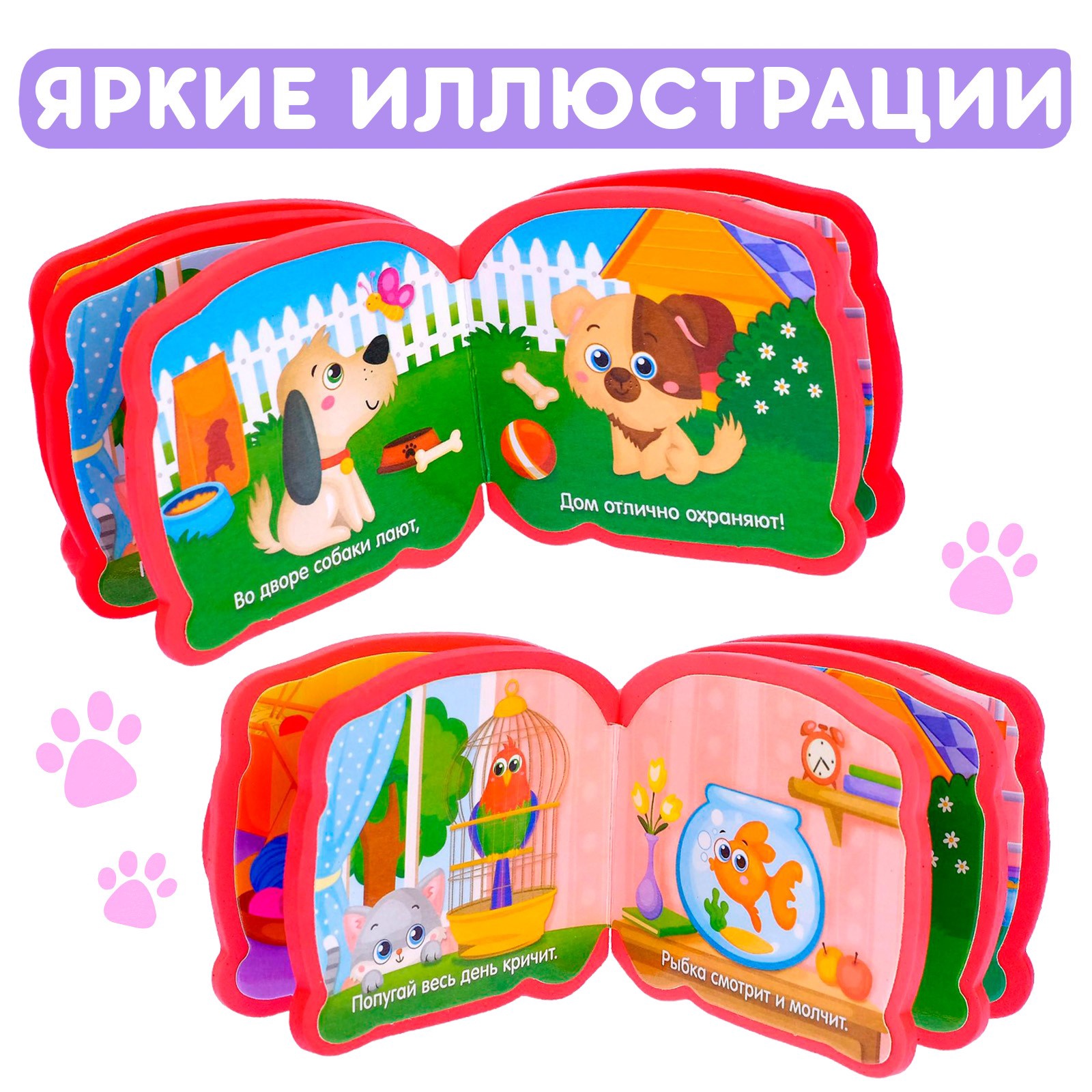 Книжка малышка животные