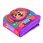 Мягкая книжка - малышка EVA «Я говорю гав», 10 стр. - Фото 3