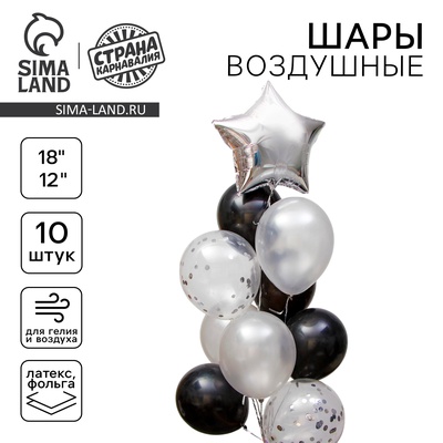 Воздушные шары, букет «Стильный», набор 10 шт., с конфетти