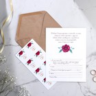 Приглашение на свадьбу в крафтовом конверте «Марсала», 10×15 см - Фото 2