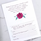 Приглашение на свадьбу в крафтовом конверте «Марсала», 10×15 см - Фото 6