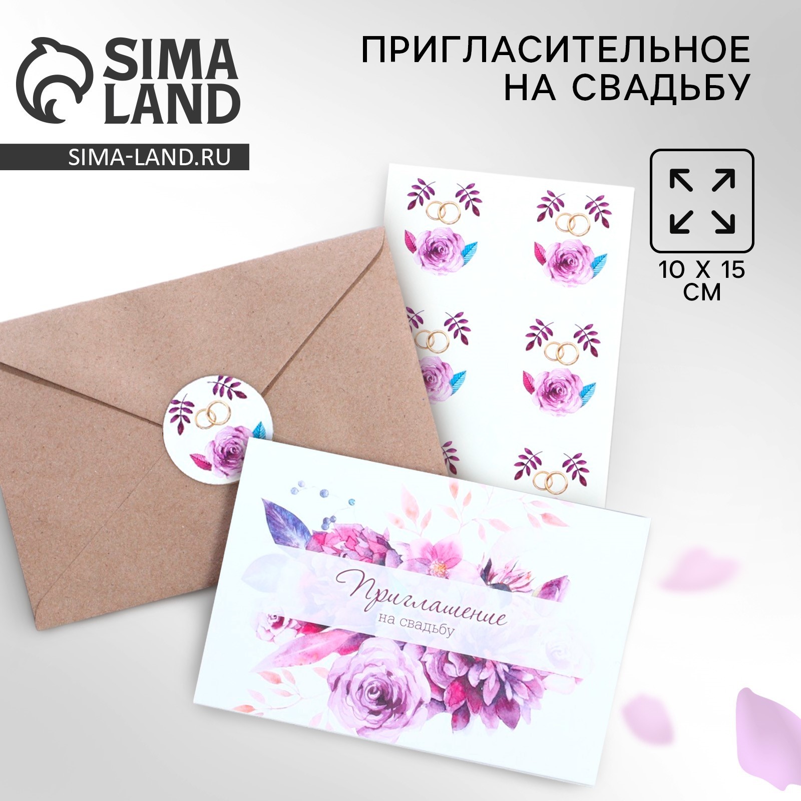 Свадебные приглашения, карточки, номерки для столов | Свадебный интернет-магазин Sale-Svadba.RU