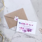 Приглашение в крафтовом конверте на свадьбу «Фиолетовые цветы», 20 х 15 - Фото 2