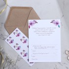 Приглашение в крафтовом конверте на свадьбу «Фиолетовые цветы», 20 х 15 - Фото 3