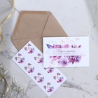 Приглашение в крафтовом конверте на свадьбу «Фиолетовые цветы», 20 х 15 - Фото 4