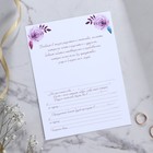 Приглашение в крафтовом конверте на свадьбу «Фиолетовые цветы», 20 х 15 - Фото 5