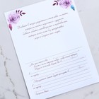 Приглашение в крафтовом конверте на свадьбу «Фиолетовые цветы», 20 х 15 - Фото 6