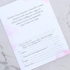 Приглашение на свадьбу в крафтовом конверте «Акварель», 10 х 15 см. - Фото 7
