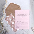 Приглашение в крафтовом конверте на свадьбу «Блестки», 20 х 15 - Фото 2