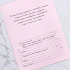 Приглашение в крафтовом конверте на свадьбу «Блестки», 20 х 15 - Фото 6